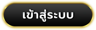 superwin356 เข้าสู่ระบบ